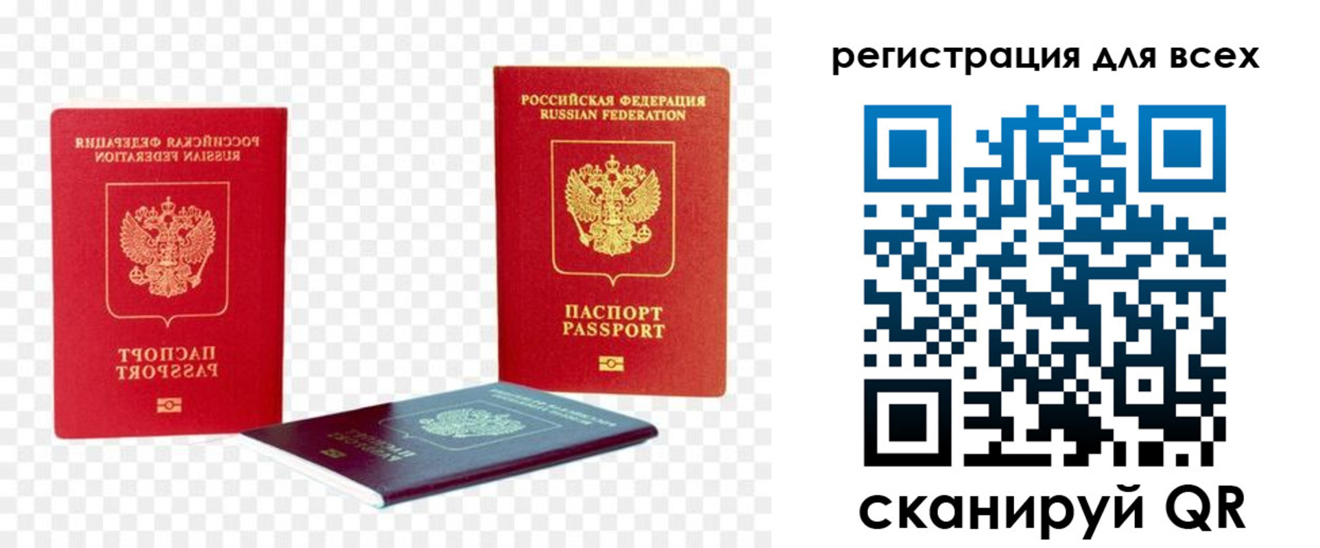 прописка от собственника в Заволжске