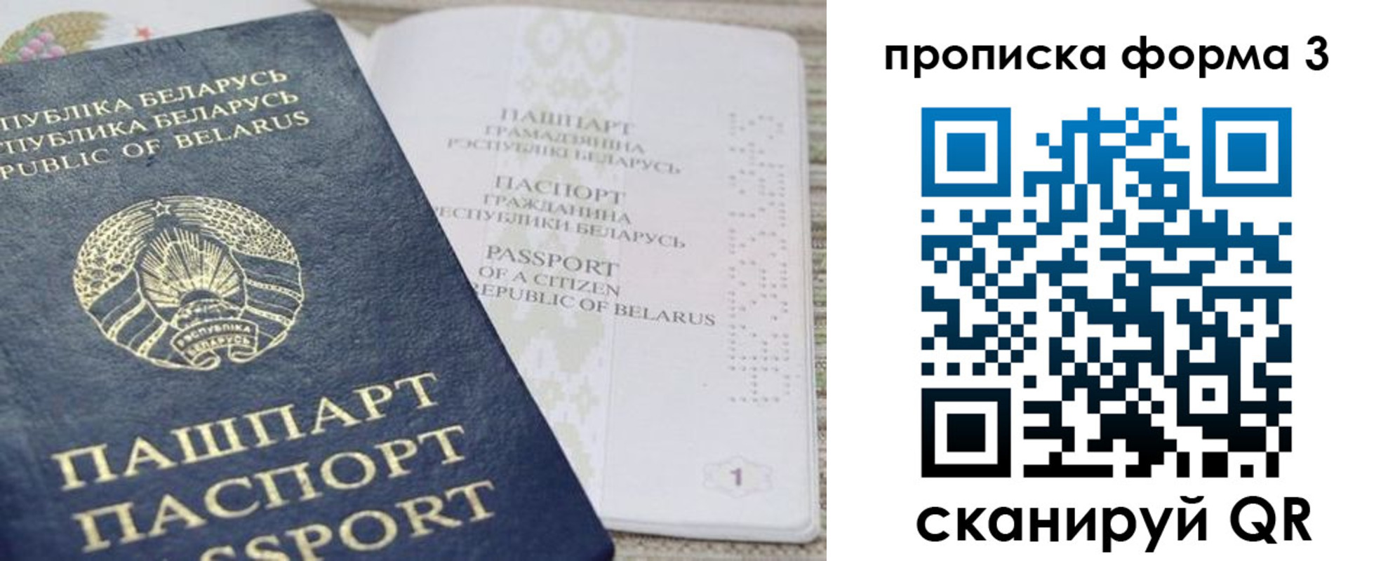 прописка иностранных граждан в Заволжске