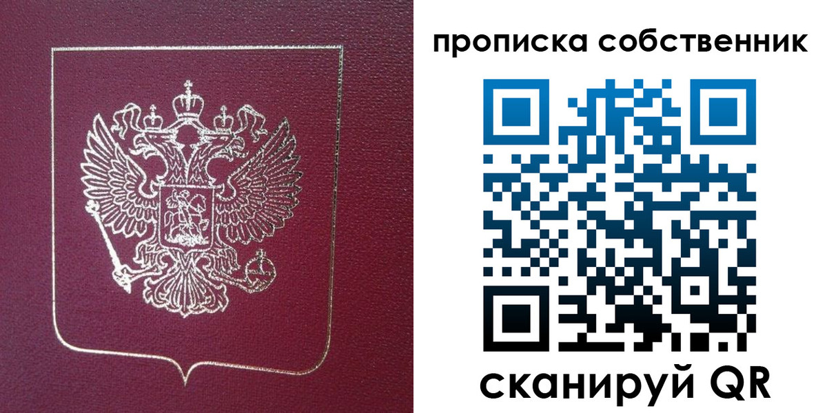 временная регистрация собственник в Заволжске